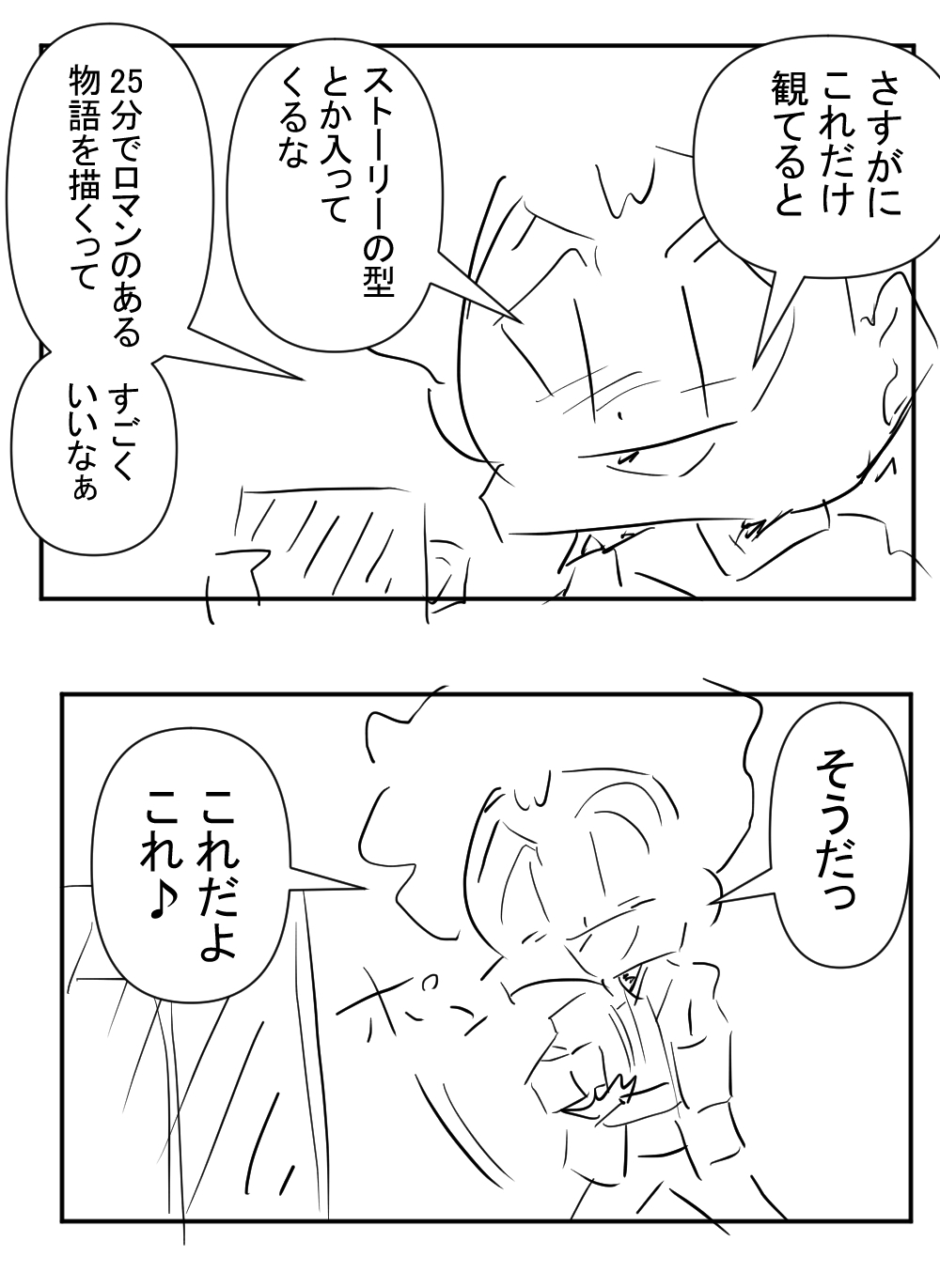 ウルトラマンから大切な発見完成サムネ