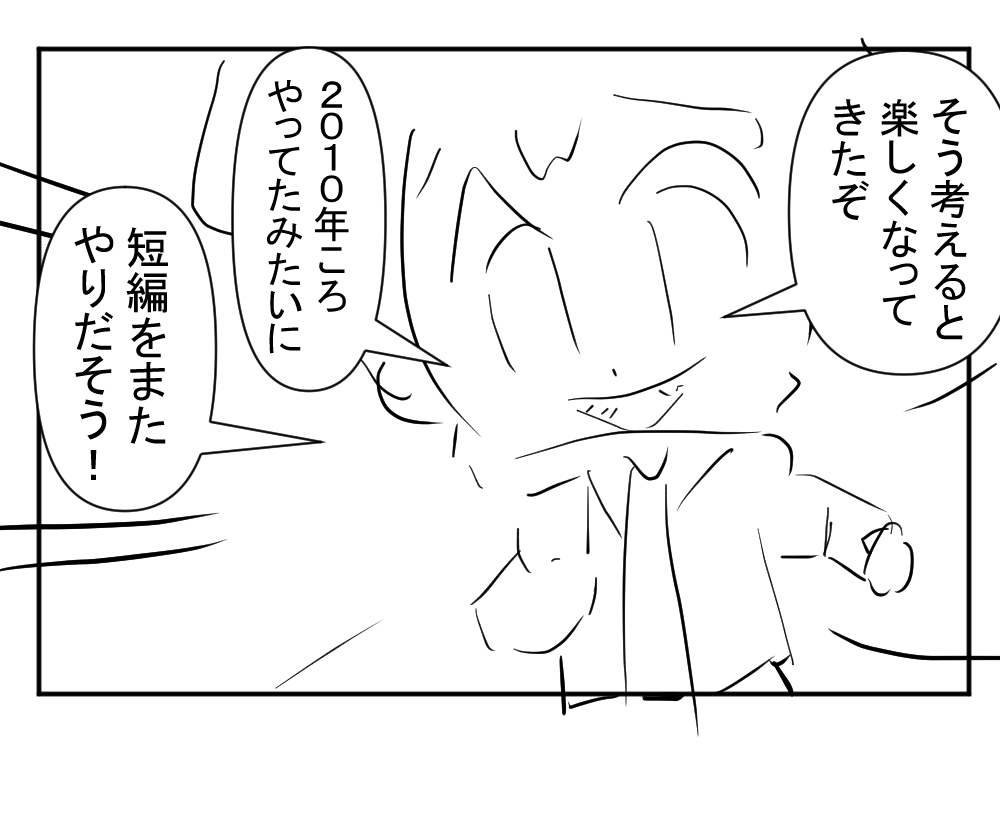 ウルトラマンから大切な発見完成サムネ