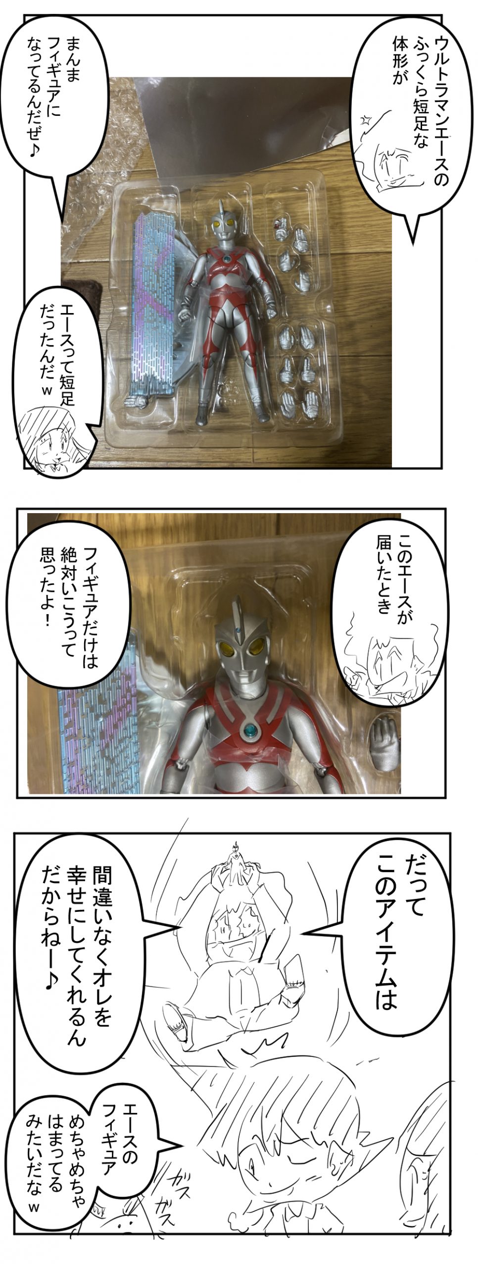 ウルトラマンエースのフィギュア2回目完成サムネ