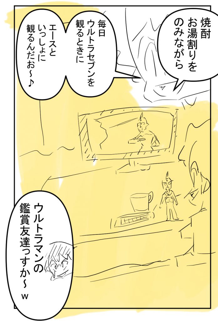 ウルトラマンエースフィギュア最終回完成サムネ