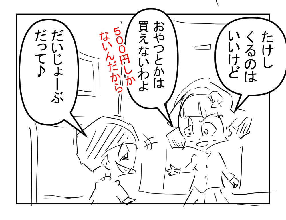 ケチコ家節約健康食事習慣1回目サムネ