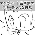 ブログ運営にはお金がかかってるんだった、これは本気でやらなければ！1回目完成001