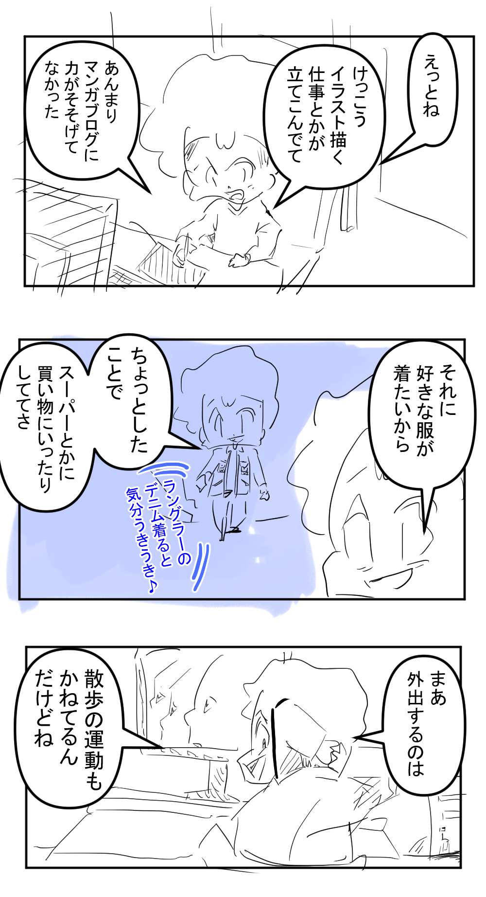 スーパーとかにはもうそんなにいかない完成サムネイル