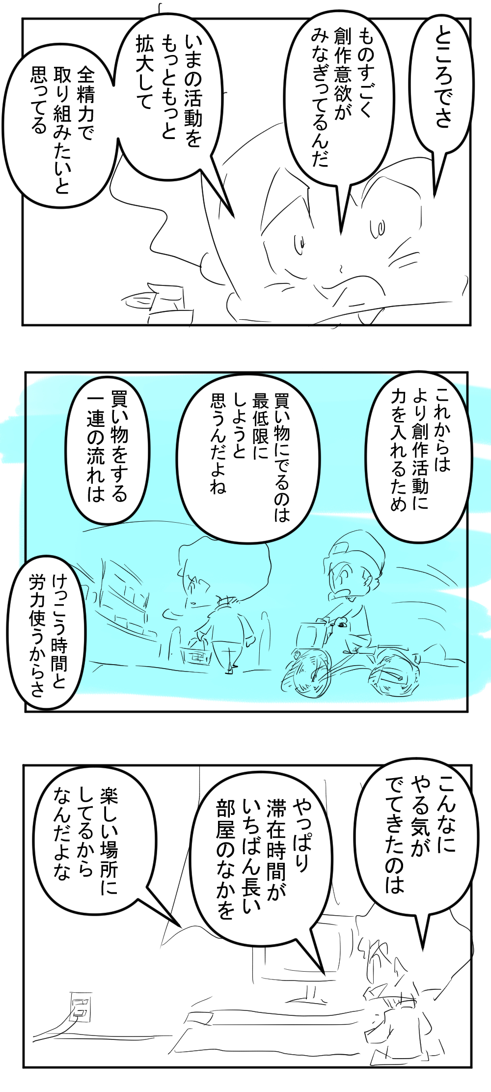 スーパーとかにはもうそんなにいかない完成サムネイル