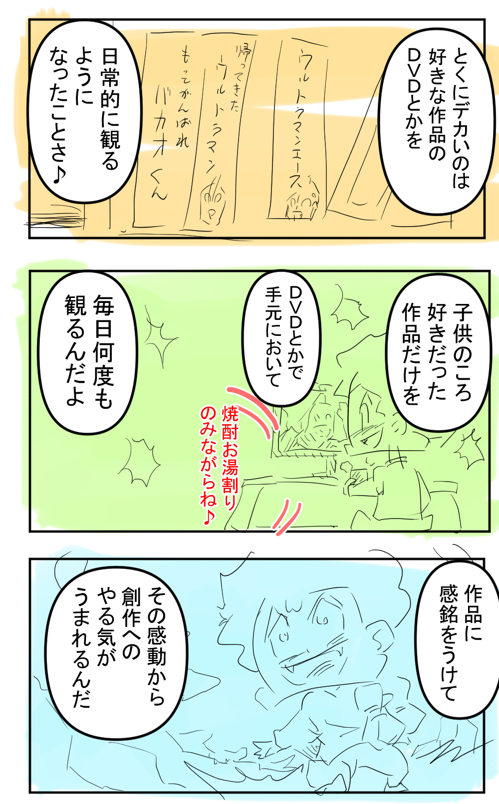 スーパーとかにはもうそんなにいかない完成サムネイル