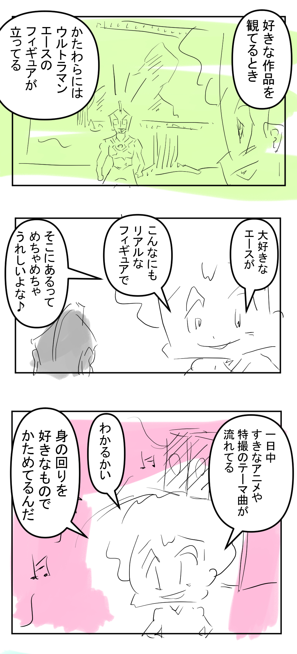 スーパーとかにはもうそんなにいかない完成サムネイル