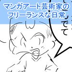 スーパーとかにはもうそんなにいかない完成サムネイル