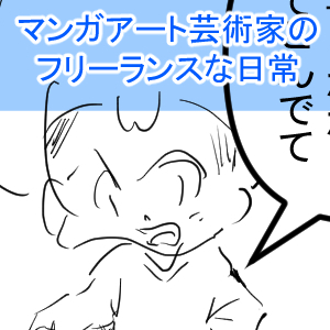 スーパーとかにはもうそんなにいかない完成サムネイル