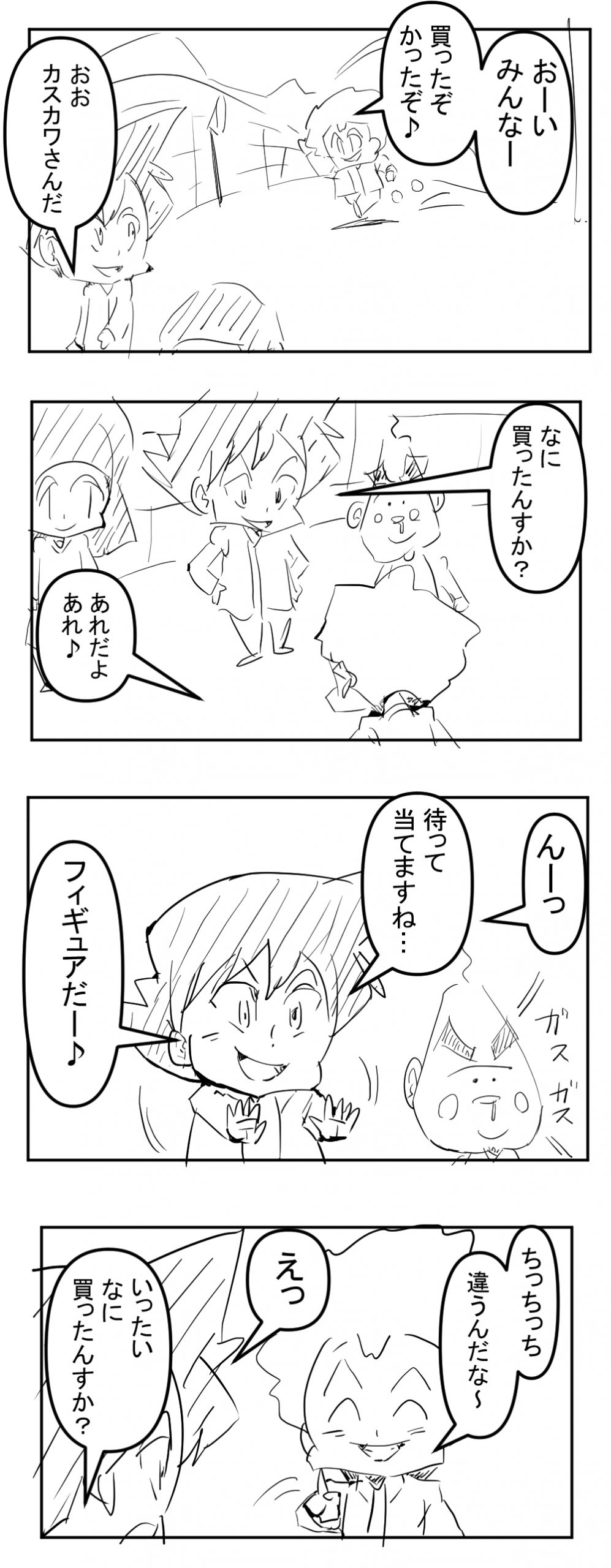 セブン1回目完成