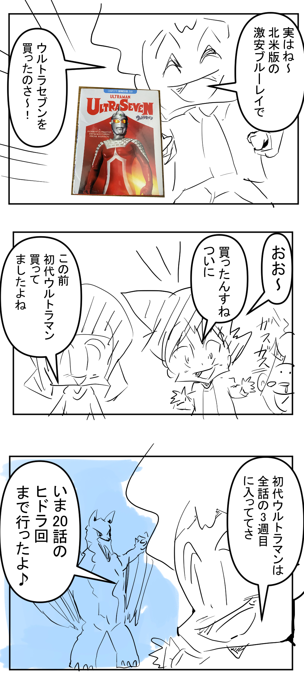 セブン2回目サムネ