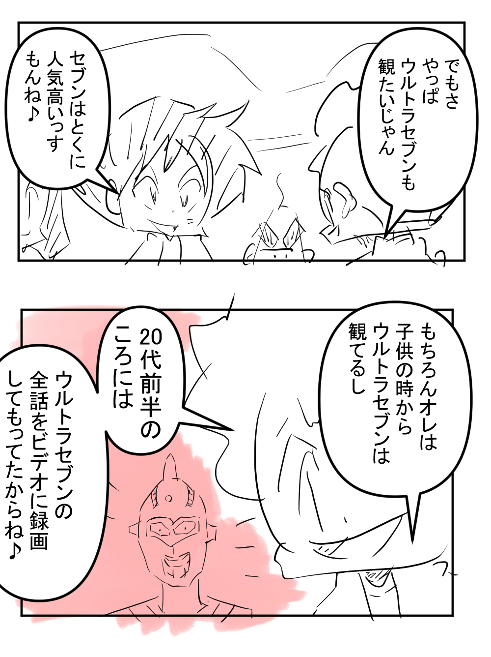 セブン2回目サムネ