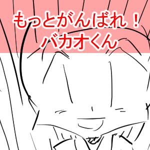 セブン3回目完成サムネ