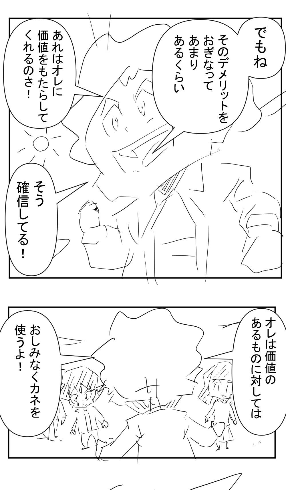 フィギュアが好きだった幼いころの話完成006