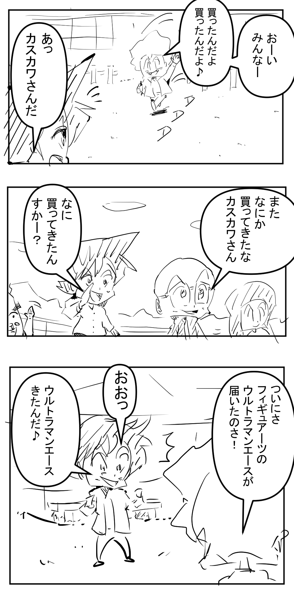 フィギュアーツウルトラマンエース1回目完成サムネ