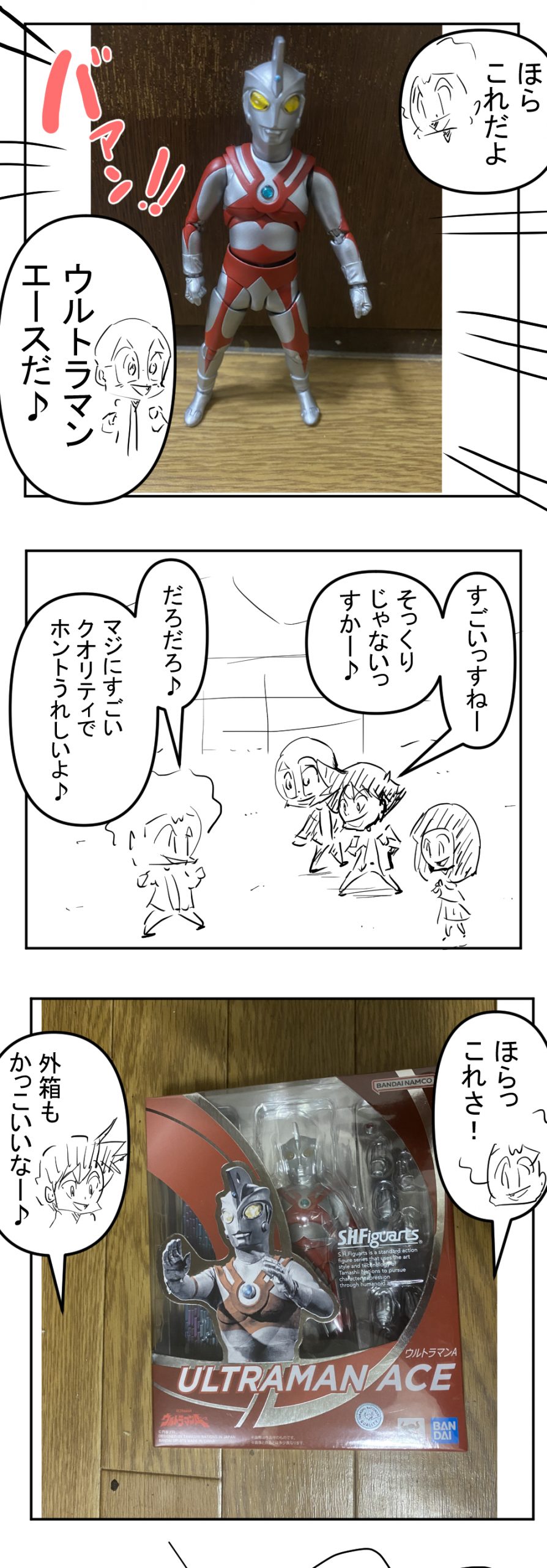 フィギュアーツウルトラマンエース1回目完成サムネ