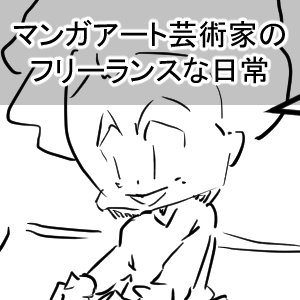 ラブクラフト1回目完成完成