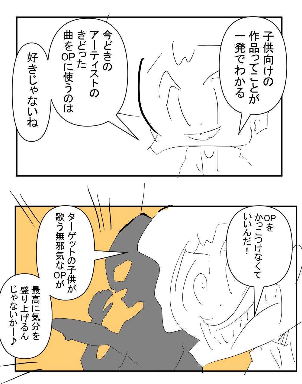 初代ウルトラマン３回目完成サムネ