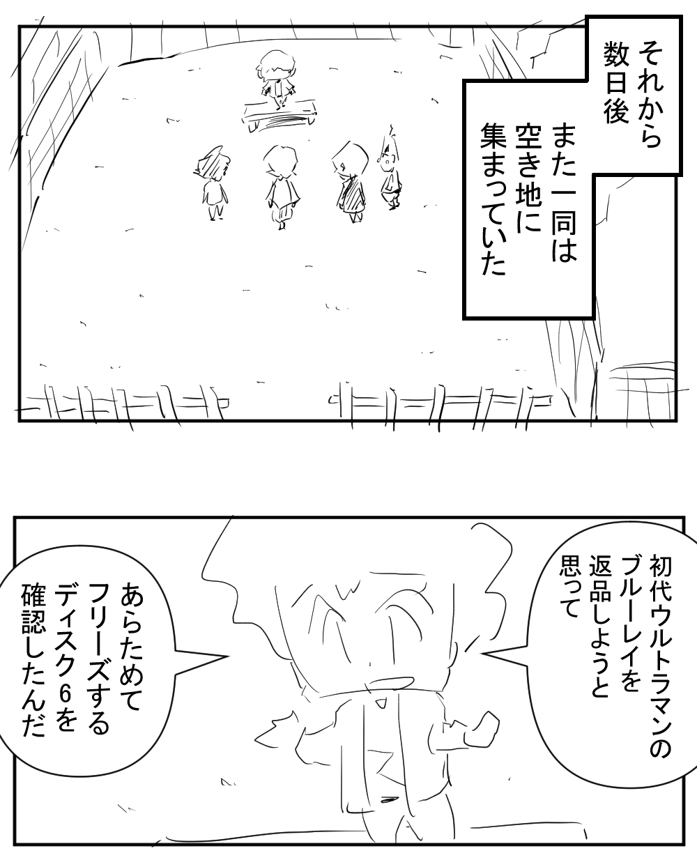 初代マンを購入したこと4回目完成サムネ