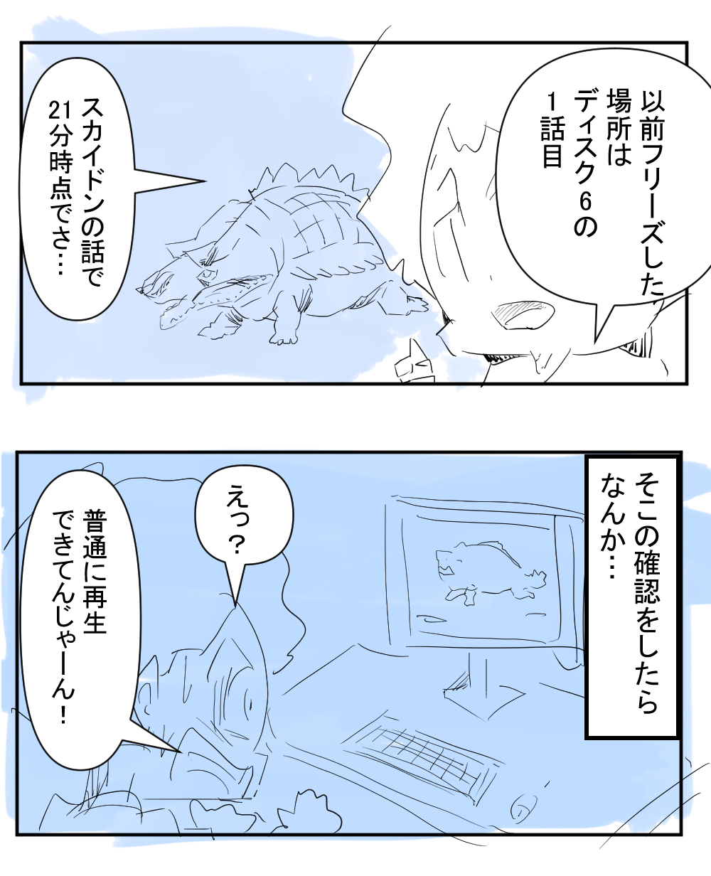 初代マンを購入したこと4回目完成サムネ