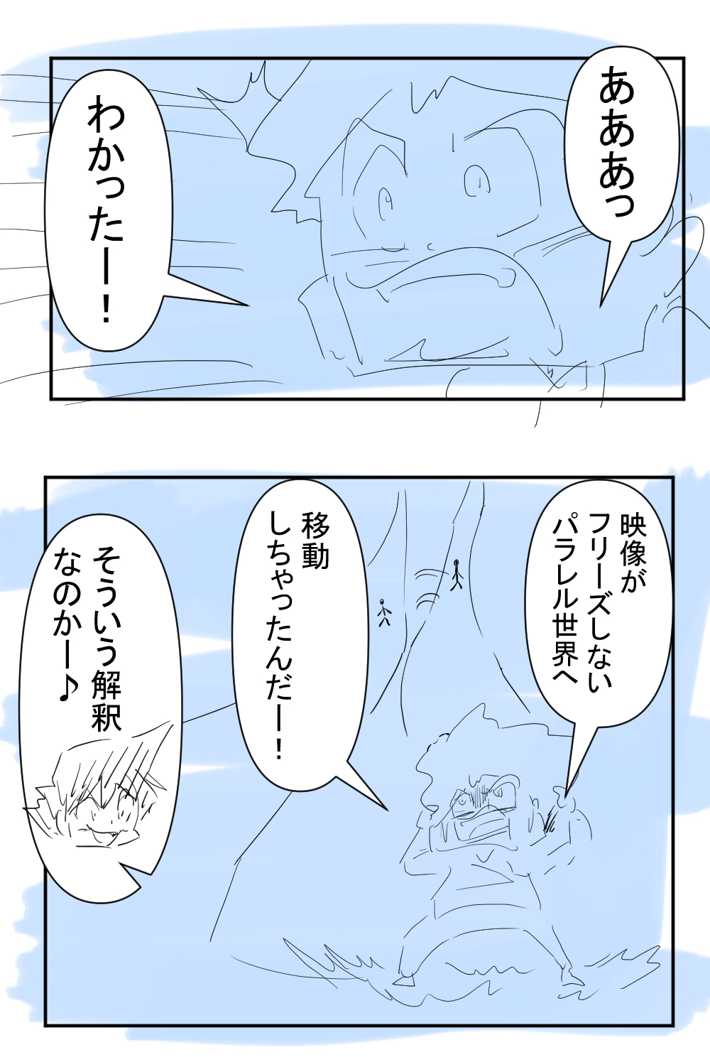 初代マンを購入したこと4回目完成サムネ