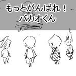 初代マンを購入したこと4回目完成サムネ