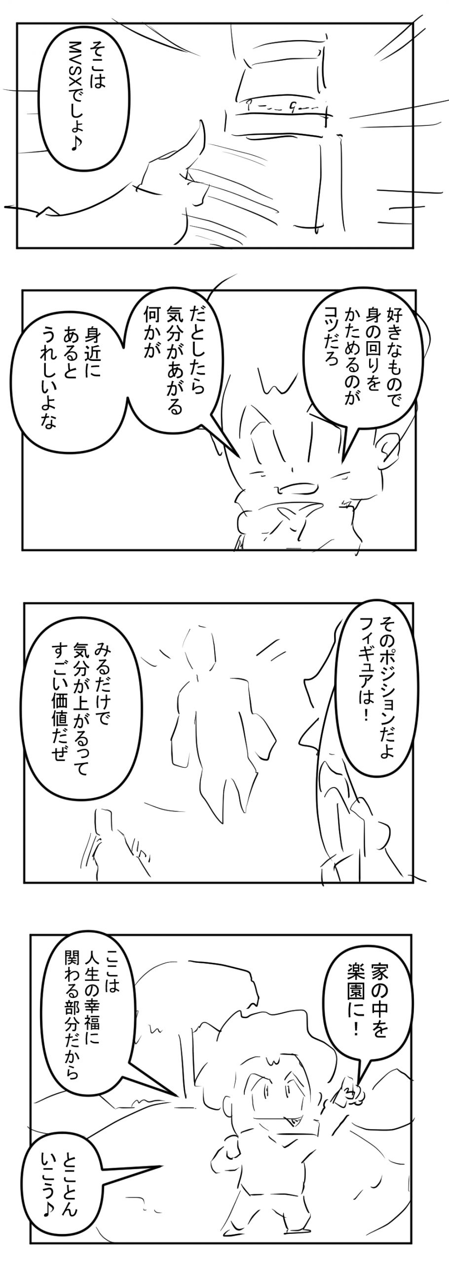 家にいる時間を幸せに完成001