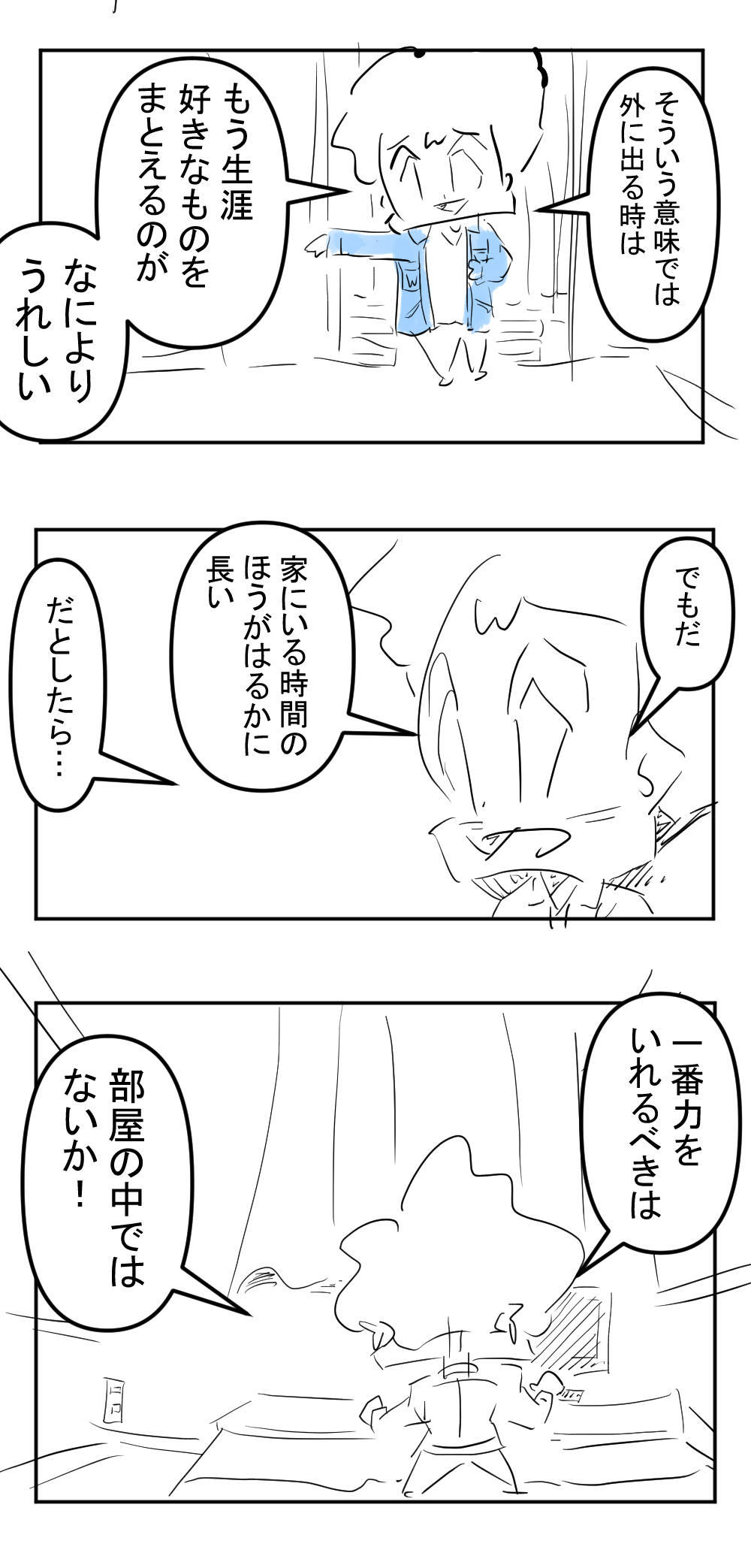 家の時間を豊かにする前編001