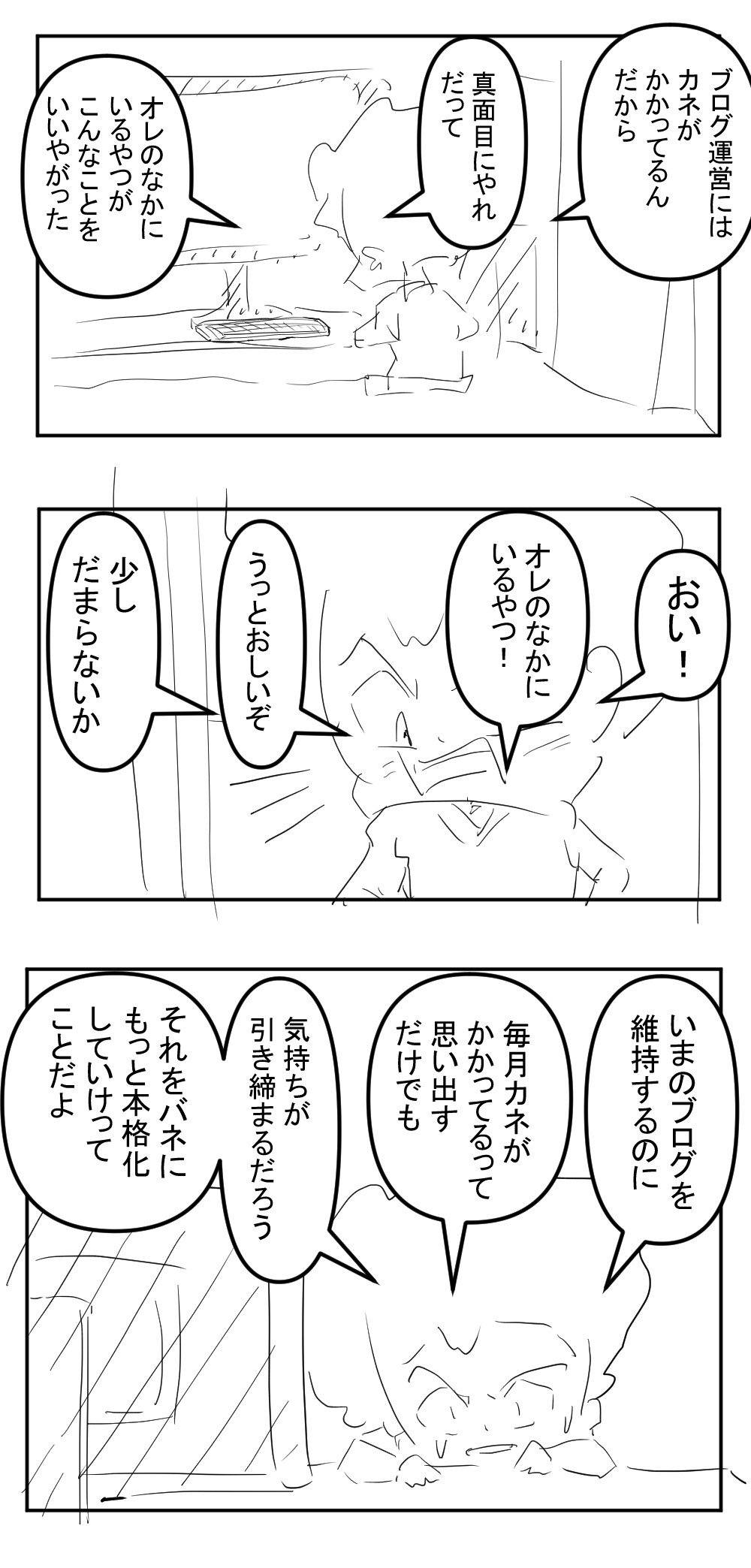 自分のなかに2人の3回目完成サムネ