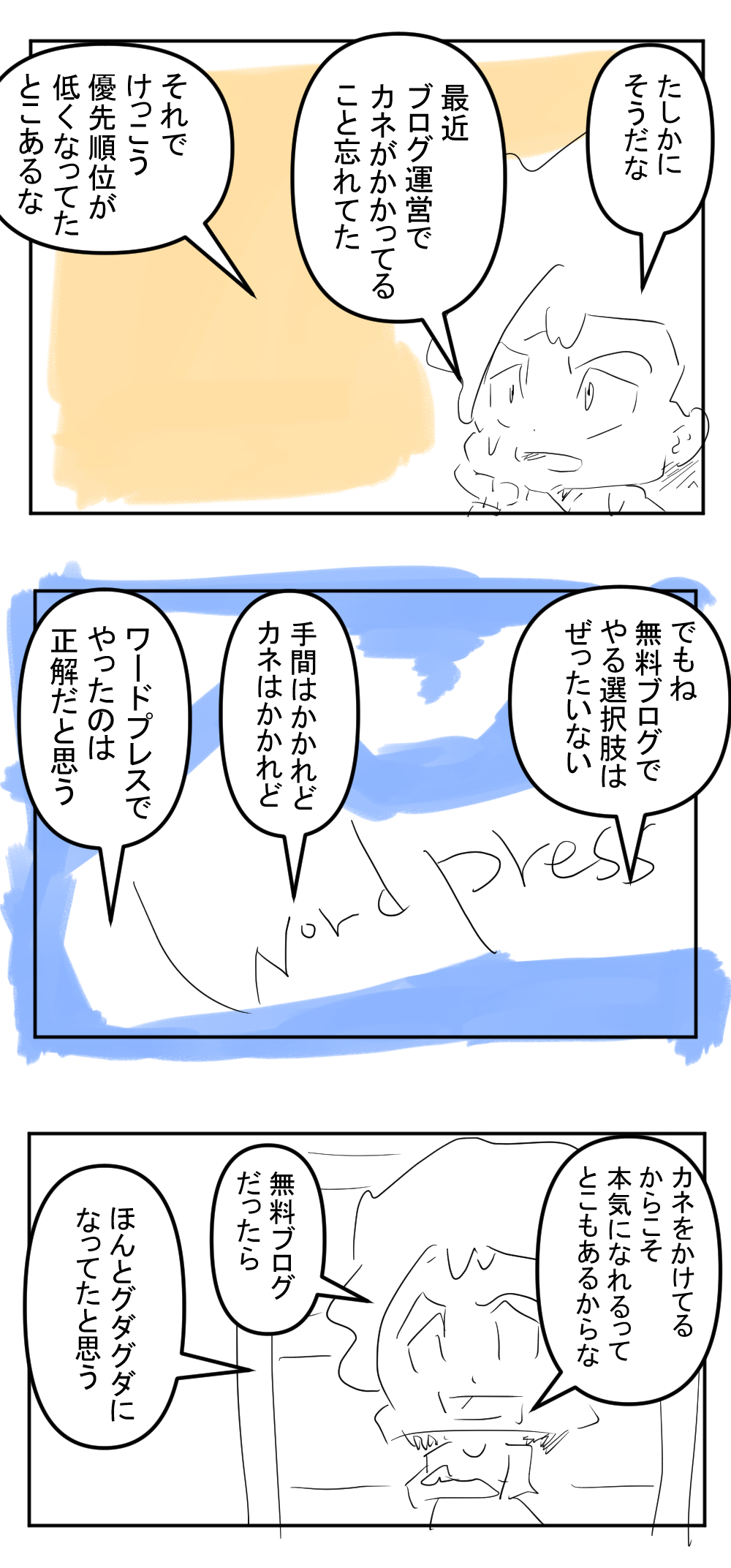 自分のなかに2人の3回目完成サムネ