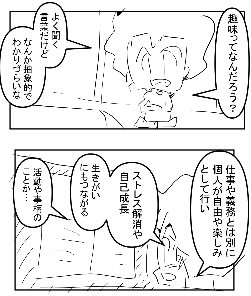 趣味完成サムネ