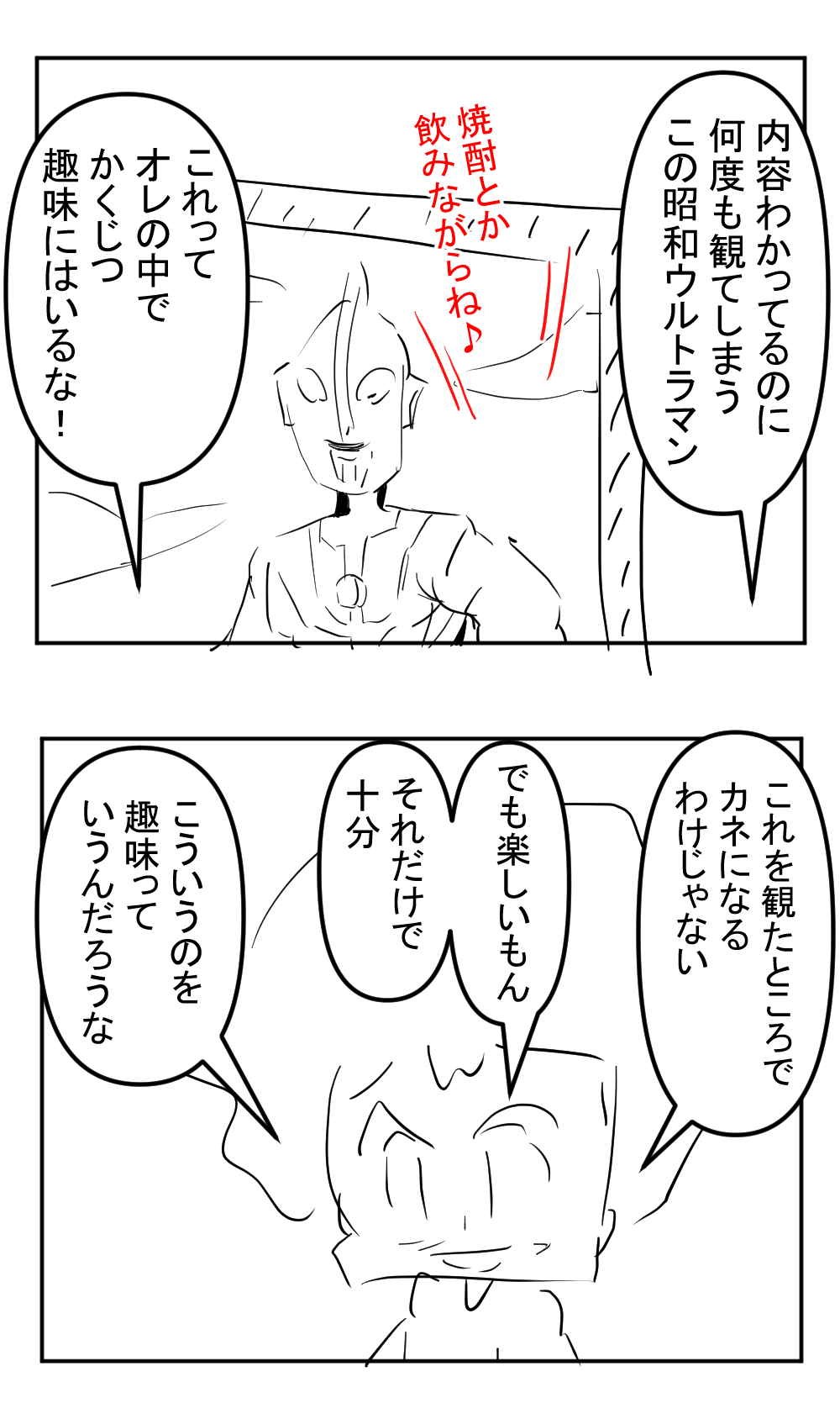 趣味完成サムネ