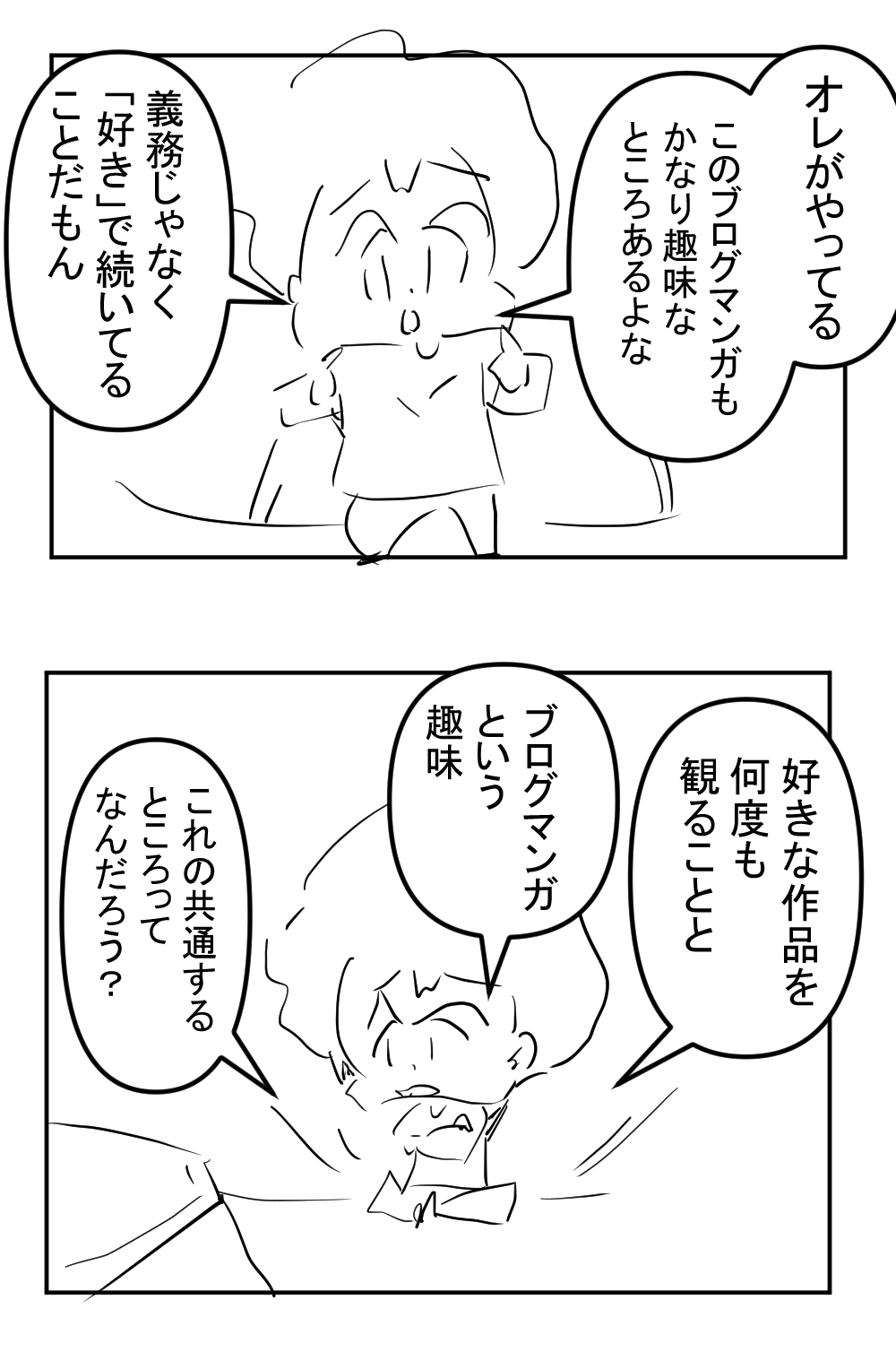 趣味完成サムネ