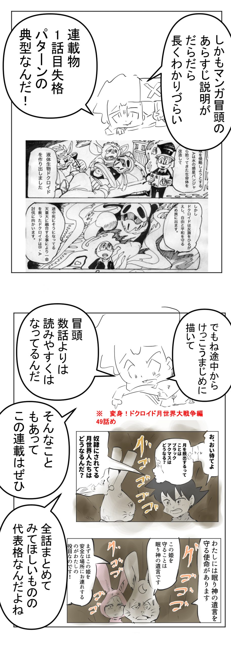 連載物はよまれづらい前編完成サムネイル