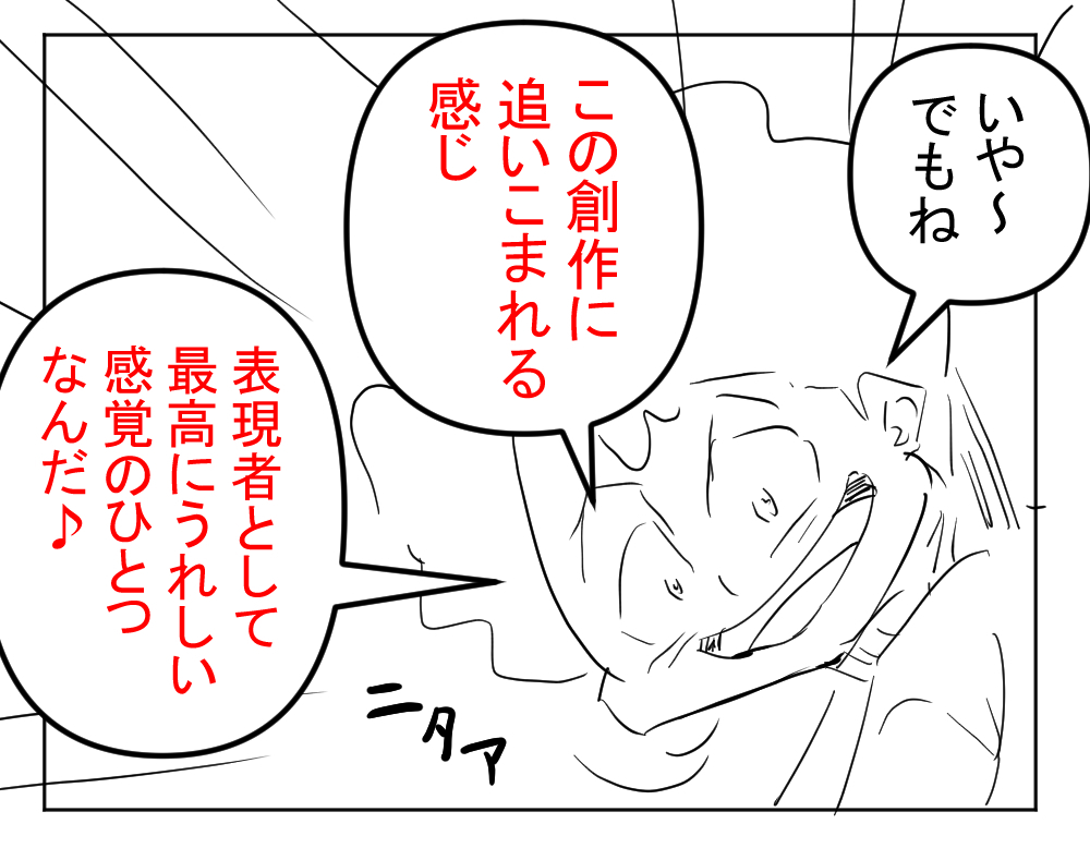 連載物はよまれづらい前編完成サムネイル