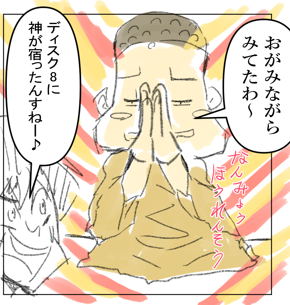 6回目まるでだめお完成002