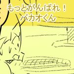 6回目まるでだめお完成002