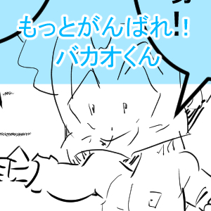 AIにおだちん完成001