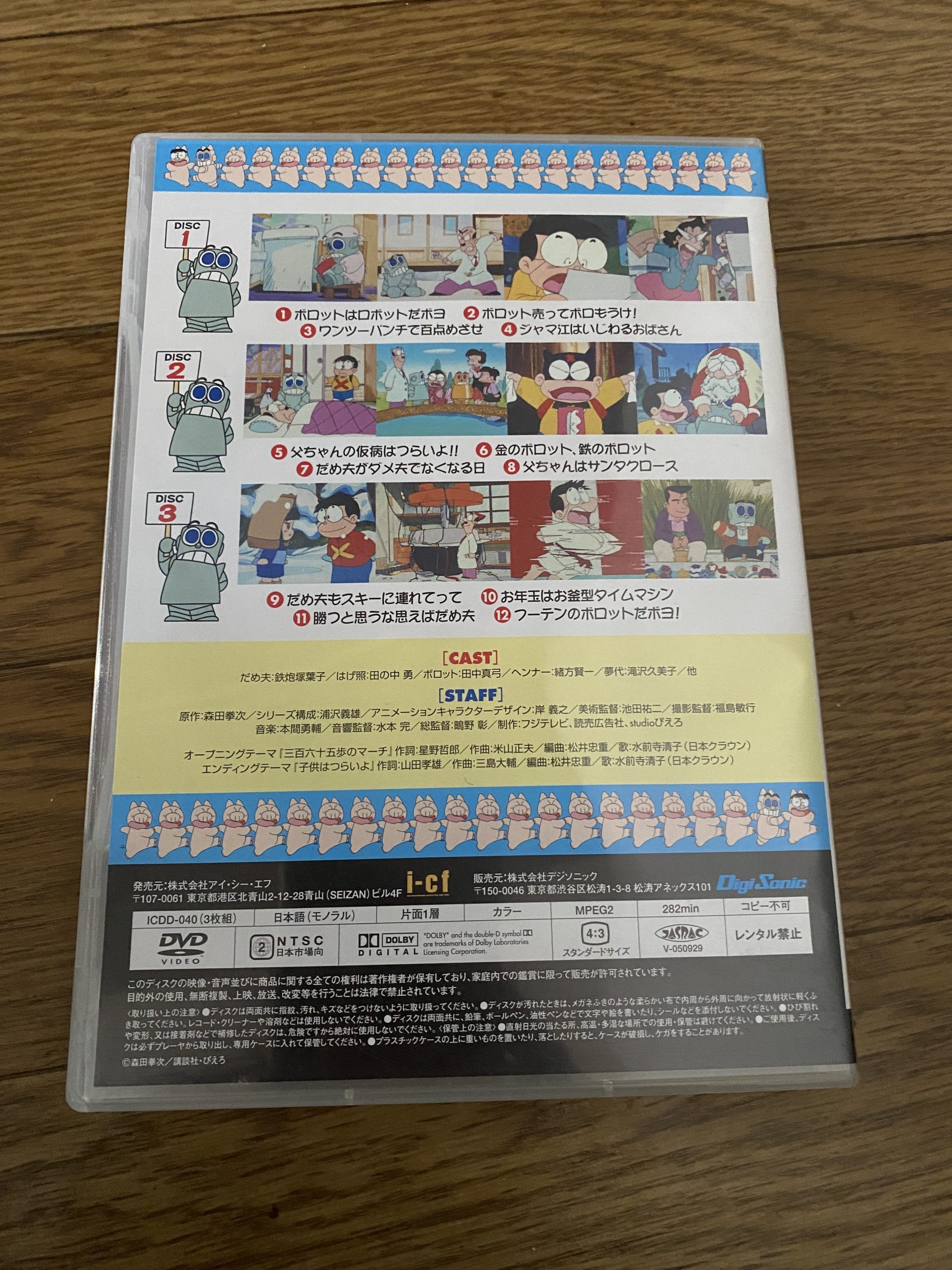 6回目まるでだめお完成001