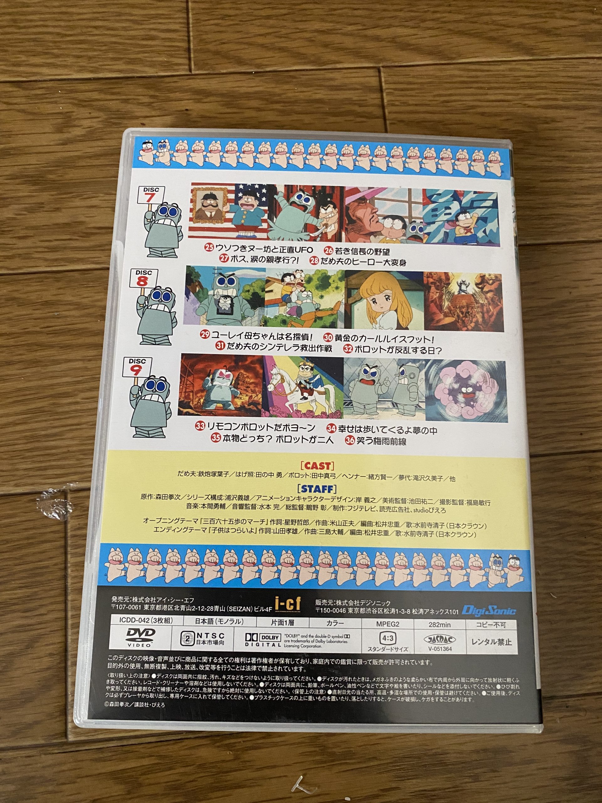 6回目まるでだめお完成001