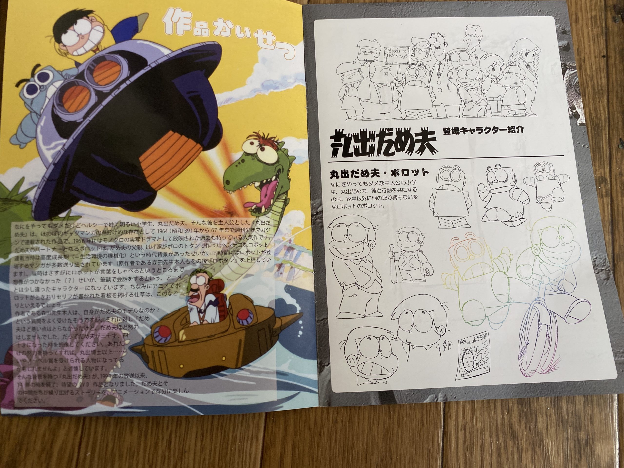 まるでだめお4回目完成001