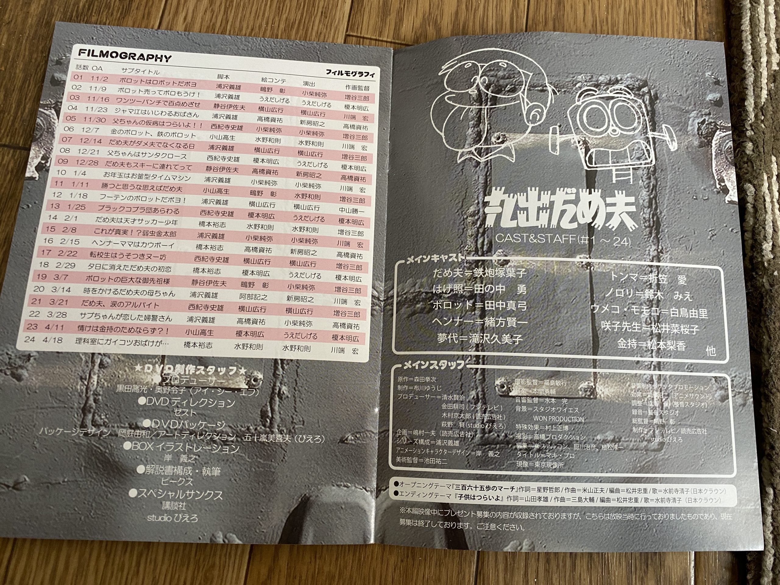 まるでだめお4回目完成001