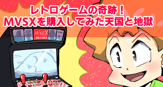 MVSXウィジェット用バナーイラスト文字入り完成