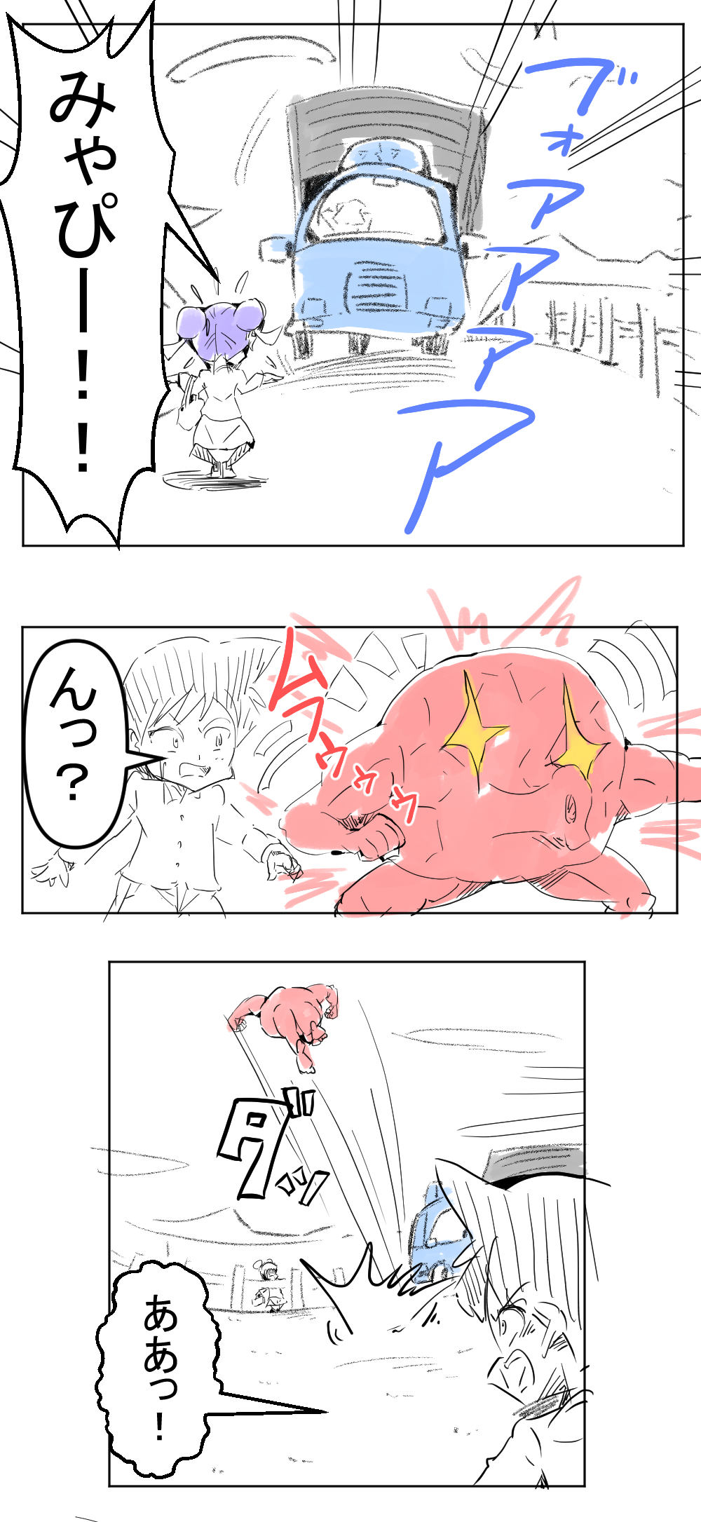 いしだくん4回目完成サムネ