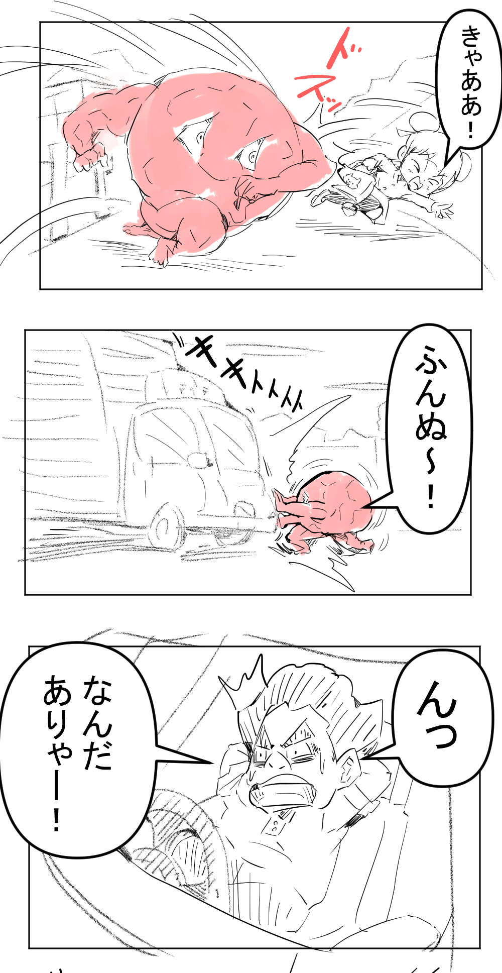 いしだくん4回目完成サムネ