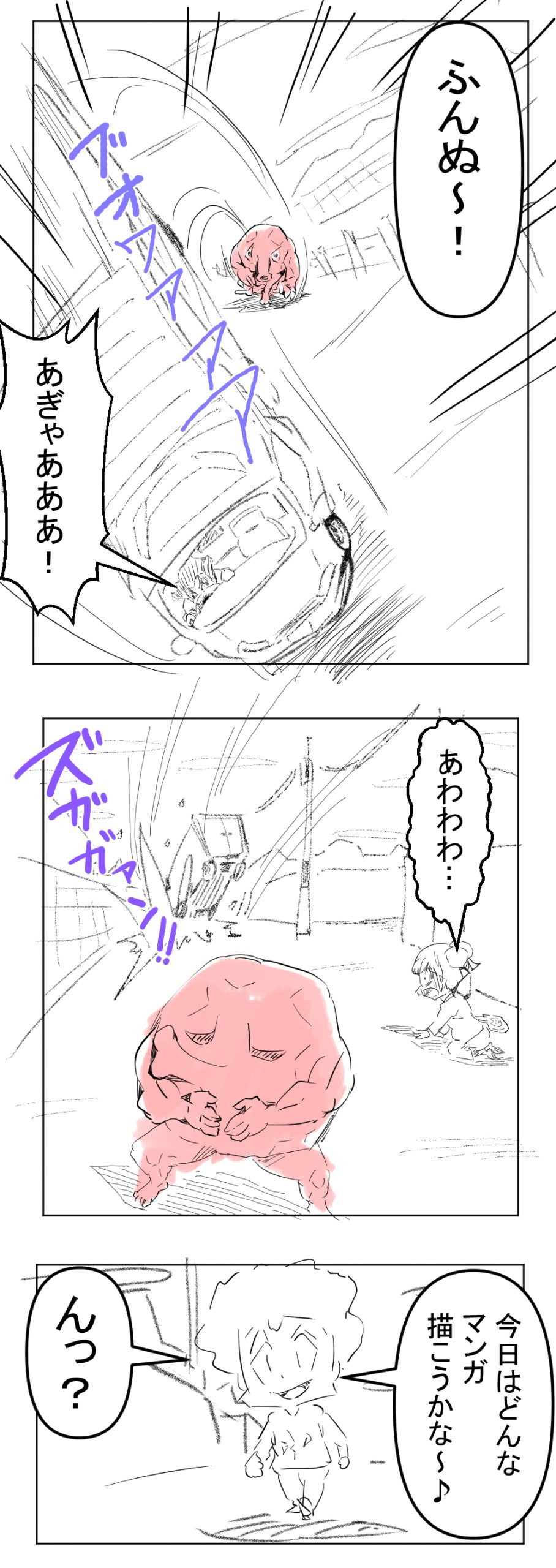 いしだくん4回目完成サムネ