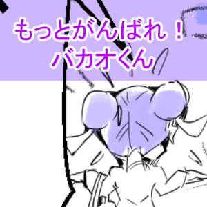 いしだくん4回目完成サムネ