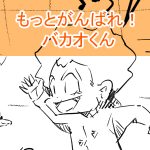 いしだくん5回目完成サムネイル