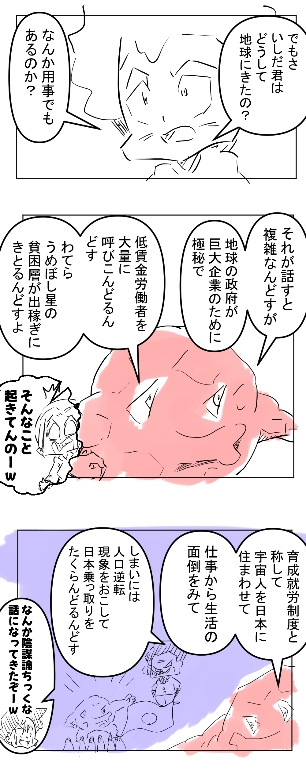 いしだくん6回目完成001