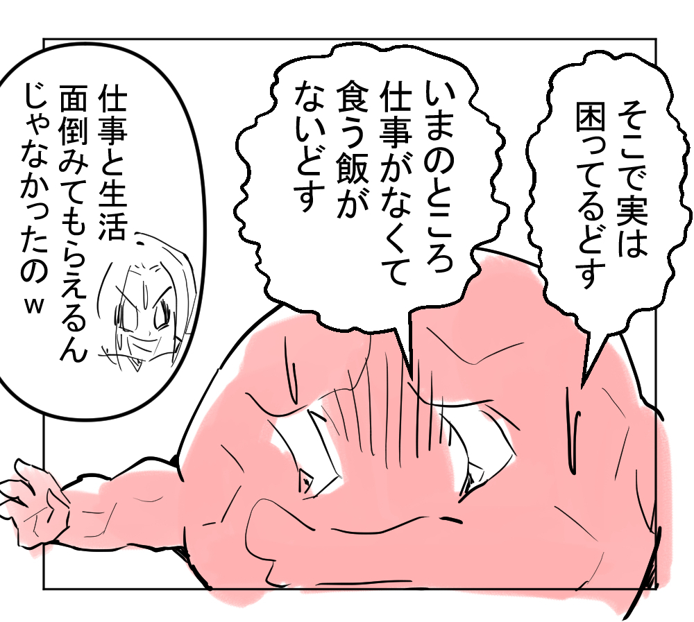 いしだくん6回目完成001