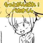 いしだくん6回目完成001